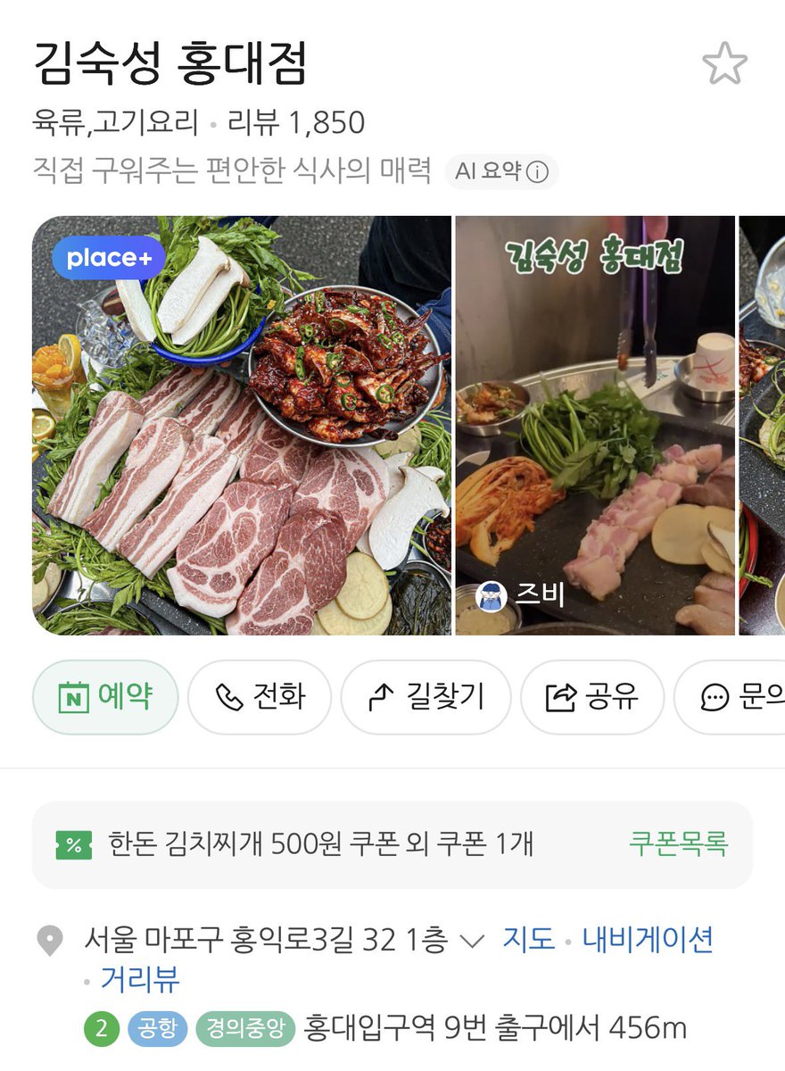babylee_artmake's tweet photo. 弘大周辺でおすすめのサムギョプサルなど、豚肉料理のお店‼️

お客様にも、周りの友人たちにもいつもおすすめしているお店です••♥ 

実は韓国人の「먹잘알食通」たちの間では、すでに有名なお店ばかりです笑笑

#韓国旅行
#ソウルグルメ
#サムギョプサル
#弘大グルメ https://t.co/D2rYIunWkI