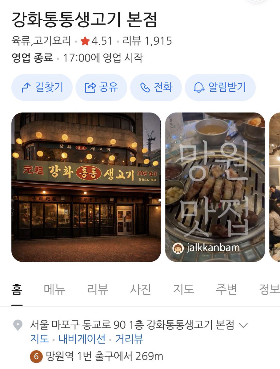 babylee_artmake's tweet photo. 弘大周辺でおすすめのサムギョプサルなど、豚肉料理のお店‼️

お客様にも、周りの友人たちにもいつもおすすめしているお店です••♥ 

実は韓国人の「먹잘알食通」たちの間では、すでに有名なお店ばかりです笑笑

#韓国旅行
#ソウルグルメ
#サムギョプサル
#弘大グルメ https://t.co/D2rYIunWkI