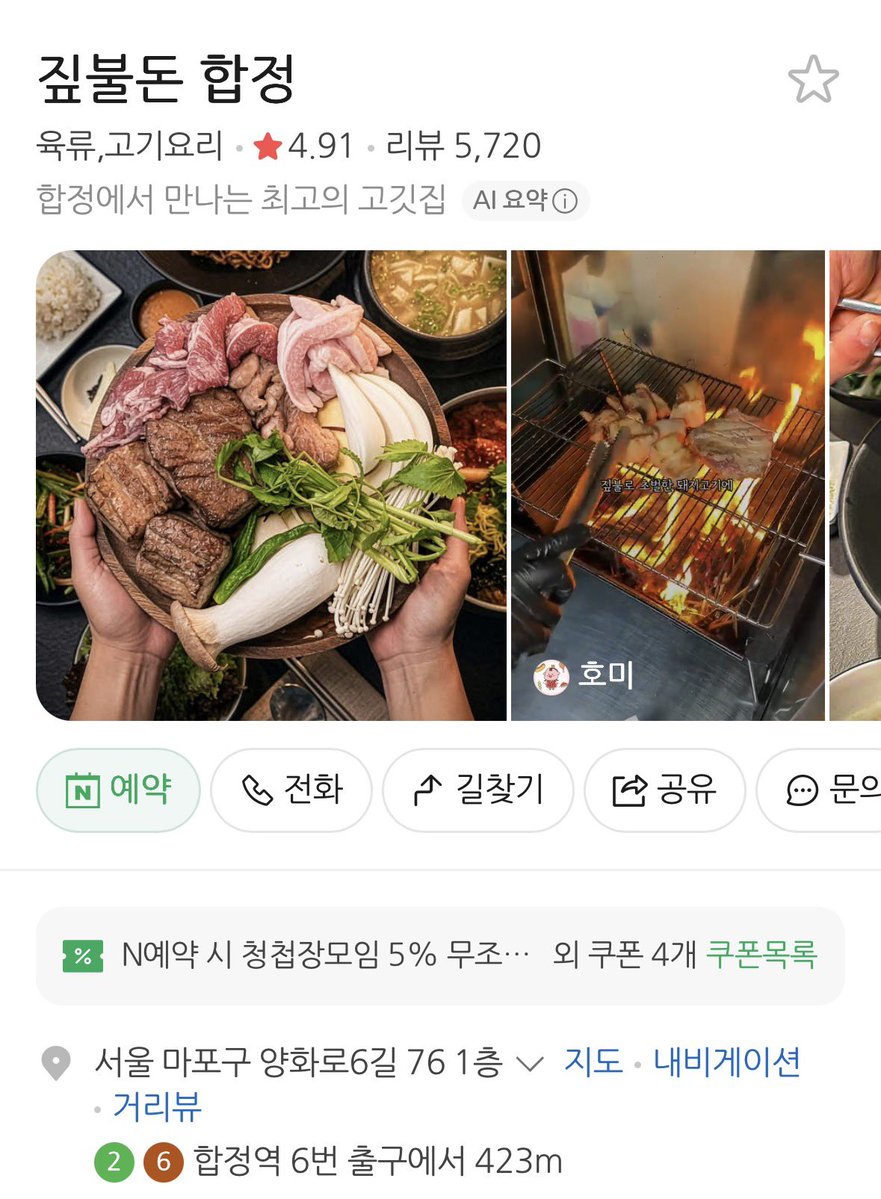 babylee_artmake's tweet photo. 弘大周辺でおすすめのサムギョプサルなど、豚肉料理のお店‼️

お客様にも、周りの友人たちにもいつもおすすめしているお店です••♥ 

実は韓国人の「먹잘알食通」たちの間では、すでに有名なお店ばかりです笑笑

#韓国旅行
#ソウルグルメ
#サムギョプサル
#弘大グルメ https://t.co/D2rYIunWkI