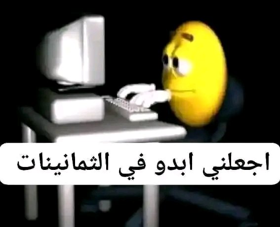Aloo303's tweet photo. بنكك واقف
الكهرباء قاطعة
الدولار طار
الدهب طار
عيشتين ب ألف

السودانيين : https://t.co/hlXW2q01wi
