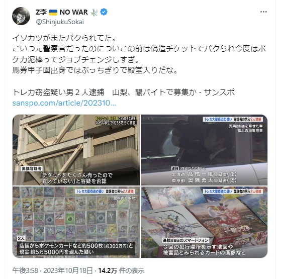 okizobiz's tweet photo. @ShinjukuSokai イソカツは話題が尽きないですね。2020年10月頃からあなたのTwitter（X）に頻繁に登場し、イソカツに騙された人たちから多数の被害相談が寄せられていましたね。 https://t.co/D0rBcZp2cB