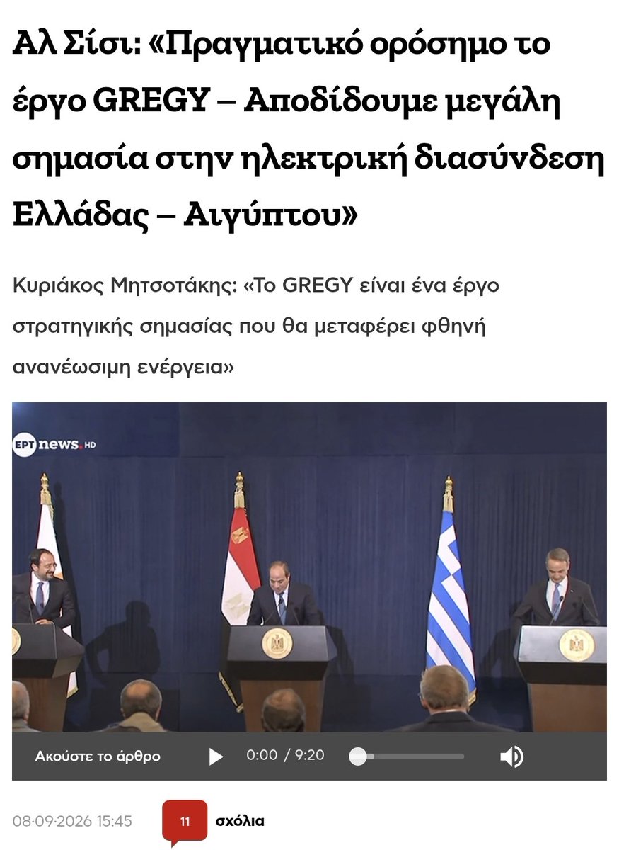 theodorekollias's tweet photo. 📌 ΔΥΟ ΣΥΜΦΩΝΙΕΣ ΕΘΝΙΚΗΣ ΣΗΜΑΣΙΑΣ  ΣΗΜΕΡΑ

1. Συνάντηση Μητσοτάκη-Χριστοδουλίδη με τον Πρόεδρο της Αιγύπτου Αλ Σίσι στο Ελ Αλαμέιν.
Προχωρά η ηλεκτρική διασύνδεση (GREGY) Ελλάδος -Αιγύπτου που αλλάζει τον ενεργειακό χάρτη της Νοτιοανατολικής Μεσογείου ακυρώνοντας το Τουρκολιβυκό μνημόνιο.
2. Υπεγράφη η συμφωνία για την αγορά 2+2 φρεγατών τύπου FREMM κλάσης  BERGAMINI για την ενίσχυση του Πολεμικού μας Ναυτικού.
