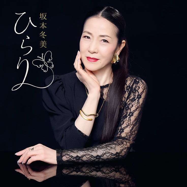 comorhythm7's tweet photo. #坂本冬美さん デビュー40周年記念シングル　第二弾「ひらり」「ほたる火」(2曲共参加させて頂いております🥁)、本日9/9日発売です‼︎ https://t.co/kJA3I0TLo6