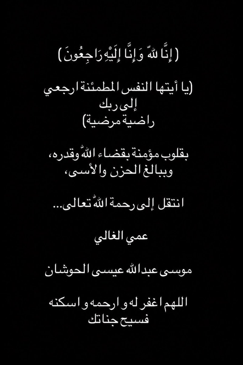Manora89's tweet photo. 💔الله يرحمك يا القلب الحنون https://t.co/t7Be1WyjPj