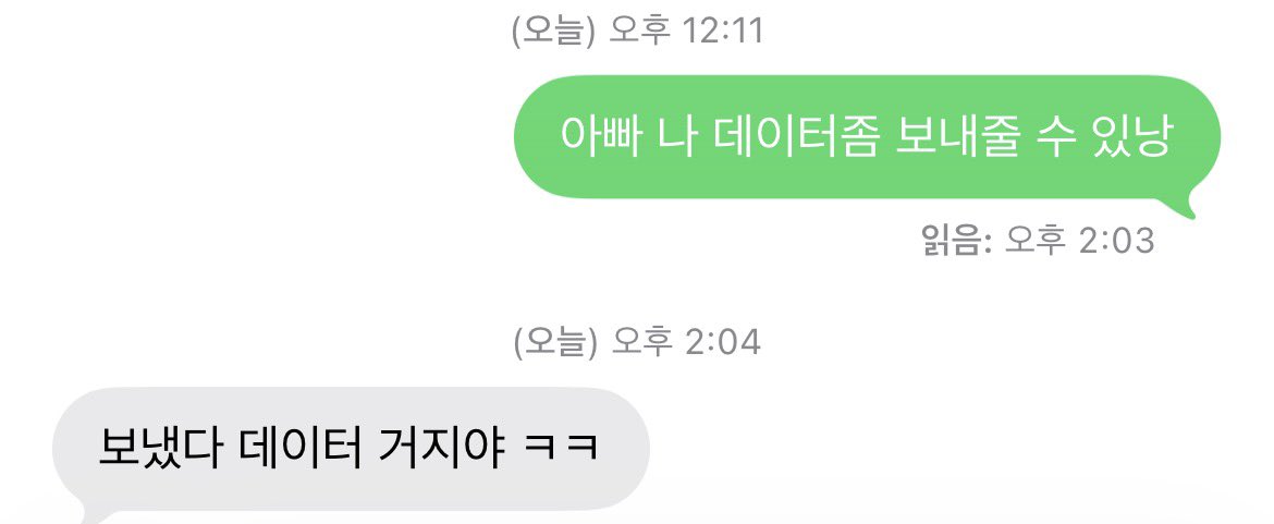 2rsh1i's tweet photo. 나 반대로 내가 아빠한테 맨날 이러는데 저번에 아빠가 이래서     상처받음   막말수듄 https://t.co/cv4TFPyj4o