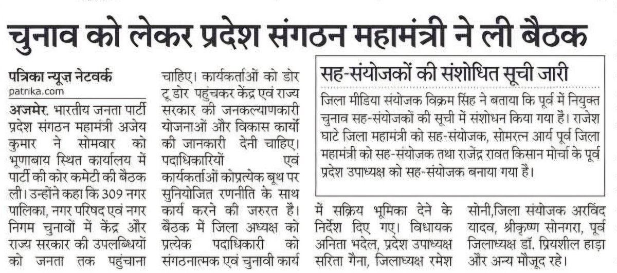 vikramsbjp's tweet photo. #MediaUpdate
#Ajmer #अजमेर, मे बीजेपी का फिर से कमल खिलेगा,भाजपा ajmernagarnigam NagarNigam नगर_निगम
🙏 #BJP4India #BJP4Rajasthan
#विक्रमसिंह #बीजेपीअजमेर
#VikramSingh @vikramsbjp https://t.co/ZQbmbCVW9U