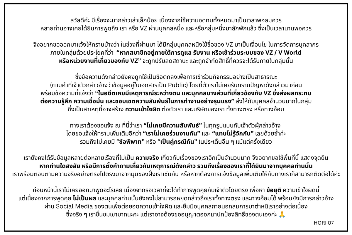 HO07RI's tweet photo. พอดีไม่ไหวแล้วค่ะ ขออนุญาตนะคะ 🙏 https://t.co/4mEcUvOdFT