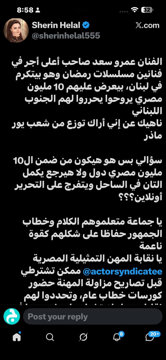 AlJarasMagazine's tweet photo. عمرو سعد فنان قومي يمثلني ويمثل نبض الشارع المصري والعربي الأصيل. 

🌟 من على مسرح «كازينو لبنان» اطل بطلا ينظم دقات قلوب 400 مليون عربي و ٢ مليار مسلم حين اعلن تضامنه مع اطفال تُذبح وهي غافية في اللحظات نفسها وهو يستلم الجائزة..

🌟 عمرو سعد وقف في معسكر المظلوم مع اللبناني في الجنوب وبيروت والبقاع والضاحية، ومع معظم نساء لبنان وشيبه وشبابهِ.. 

🌟 عمرو سعد وقف على مسرحٍ تُنهب من أرباحه أموال اللبنانيين المنهوبين أساسا، والمملوك لجهاتٍ تعيش على مص دمائهم، وتجهد في العناق العلني مع الاحتلال وداعميه.

🌟 ألم تلاحظي التصفيق الخافت المعيب من تلك الصالة الناهبة المانعة لقول كلمة حق!؟

🌟 هل تريدين «تأديب» هذا البطل لأنه وقف ضد مشروع الإبادة؟

🌟 يا مصرية.. هل تنكرين أن مصر كانت وستبقى السند والشريان الحيوي لأمة العرب بوجه الإجرام التاريخي؟

🌟 أي جهة إعلامية أو نقابية هذه التي تتجرأ على تعليم هذا المصري العظيم ماذا يقول لأمهاتٍ ثكالى وأطفالٍ تحت القصف!؟
🌟 قليل من الخجل ليحفظ وجهك ماءه 
كثير من الحب لكل مصري يذرف علينا كلمة
#نضال_الاحمدية #الجرس #عمرو_سعد #الجنوب #لبنان #عزرائيل  #كازينو_لبنان #مصر_صمام_امان_المنطقة #مصر