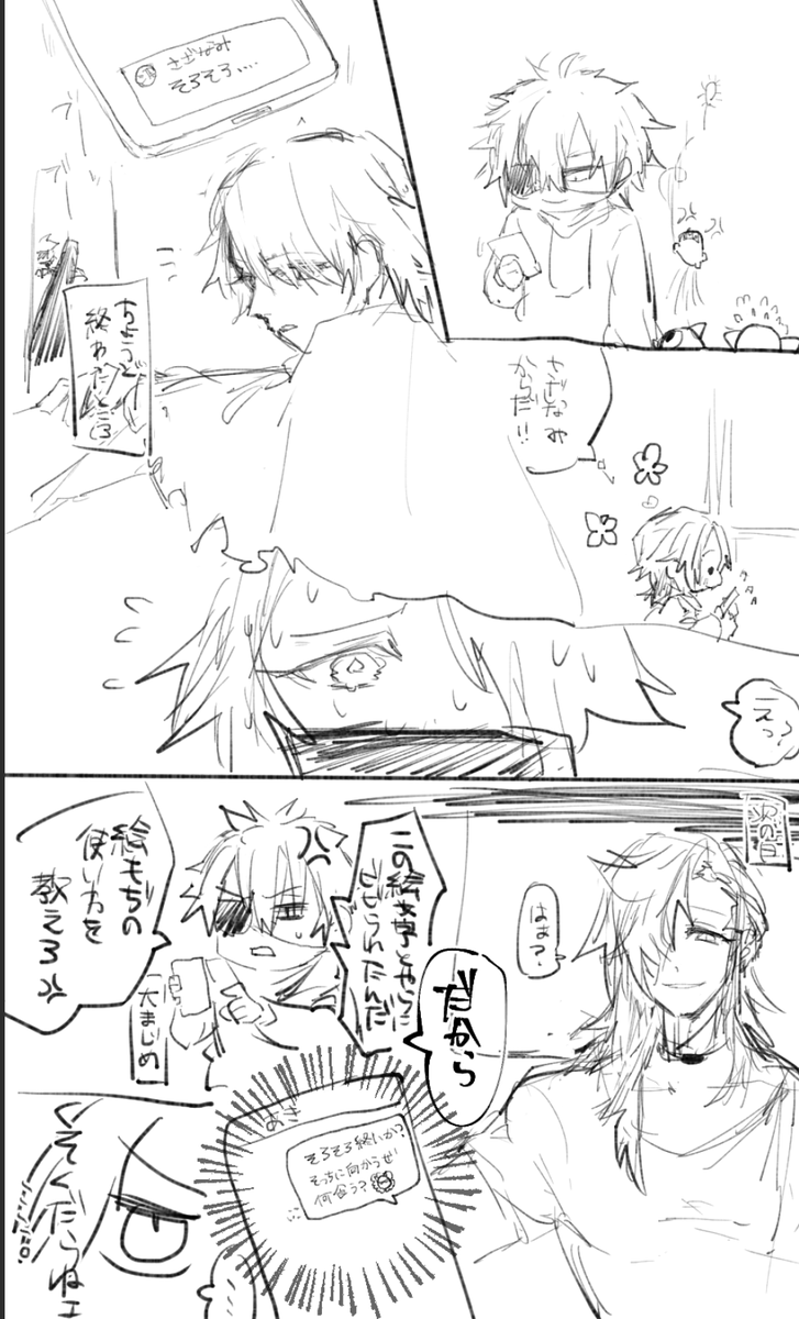 Samechyanpo's tweet photo. 漣の最近の悩み https://t.co/pqmhfPBOYA