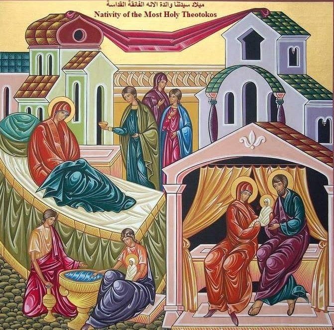 the__Orthodox's tweet photo. ٨ أيلول – عيد ميلاد والدة الإله

إنّ يواكيم وحنّة أفرعا لنا اليوم مريم، التي هي أكرم من الشاروبيم وأرفع مجدًا من السيرافيم. يا لها من نعمة! يا لها من موهبة نلتماها أيها الصدّيقان، لأن من ثمرَتِكما أفرعتما لنا غصنًا لا يذبل، التي هي مريم أمّ الإله.
فبشفاعاتكِ يا أم النور خلصينا.🙏🏻 https://t.co/FdFknrC9u8