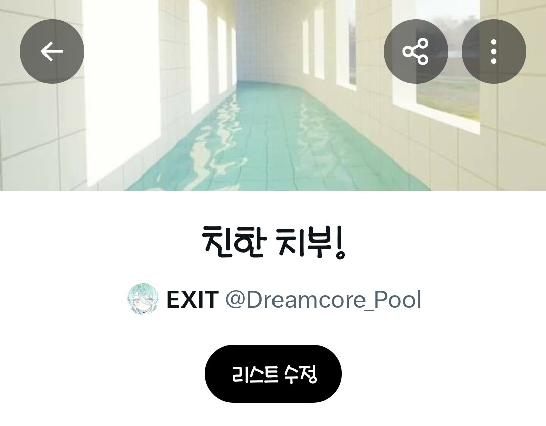Dreamcore_Pool's tweet photo. 언젠간! https://t.co/8YVu18pT7F