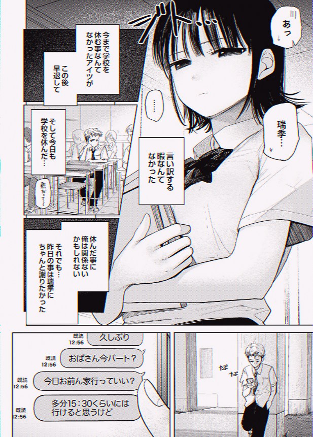 1bey35's tweet photo. 幼馴染が突然高熱で…

1/4 https://t.co/fci8fUbwi2