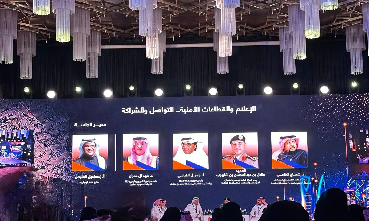 arwamam's tweet photo. سعدت بحضور عدد من الجلسات الحوارية ضمن #مؤتمر_حوار_الامن_والتاريخ 
محطات ثرية، وحوارات نوعية جمعت نخبة من الكفاءات والتجارب https://t.co/GI5uA0IRwL