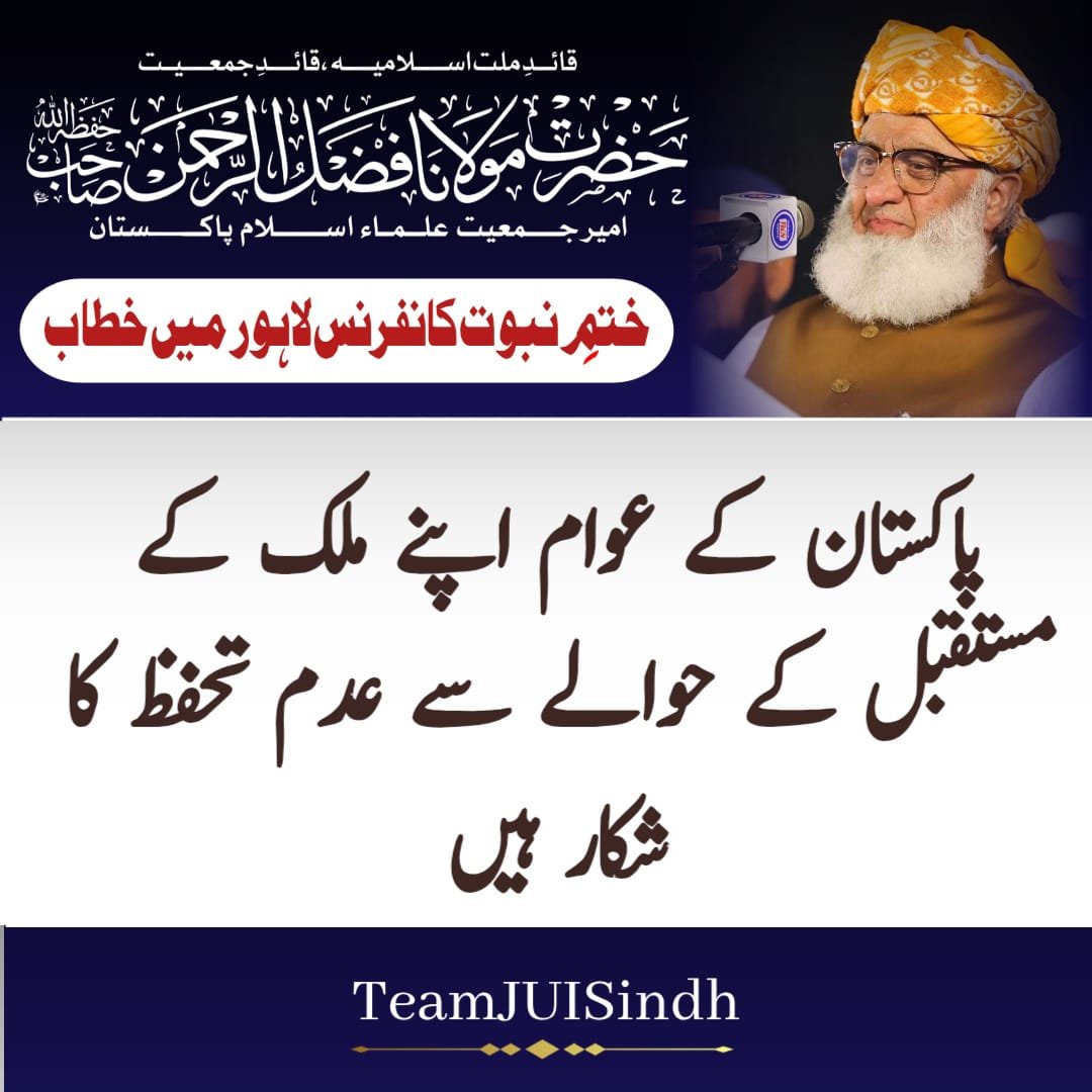 KhaliqueMemon5's tweet photo. پاکستان کا عوام اپنے مستقبل کے حوالے سے پریشان ہے
#جےیوآئی_سندھ_کی_آواز
#امن_عالم_اجتماع_سکھر
#سندھ_راشدسومرو_کے_سنگ
#مستقبل_جےیوآئی_کا
#سندھ_جےیوآئی_کیساتھ https://t.co/UKKEP2IJYH