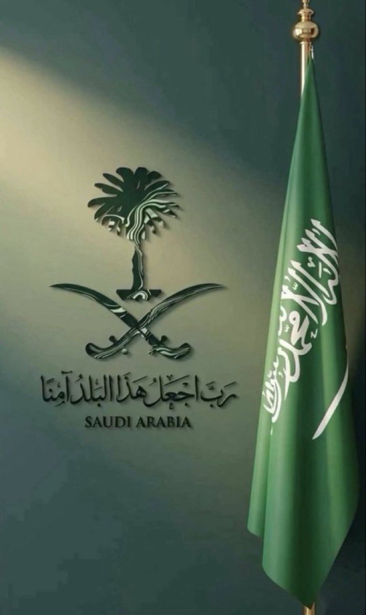 mmst233's tweet photo. ﴿رَبِّ اجْعَلْ هَٰذَا الْبَلَدَ آمِنًا﴾

اللهم احفظ المملكة العربية السعودية، وأدم عليها نعمة الأمن والأمان، واجعلها بلدًا آمنًا مطمئنًا، واحفظها من كل سوء. آمين. 🤲🏻

 #امن_السعوديه_خط_احمر https://t.co/d1sRF6edQb
