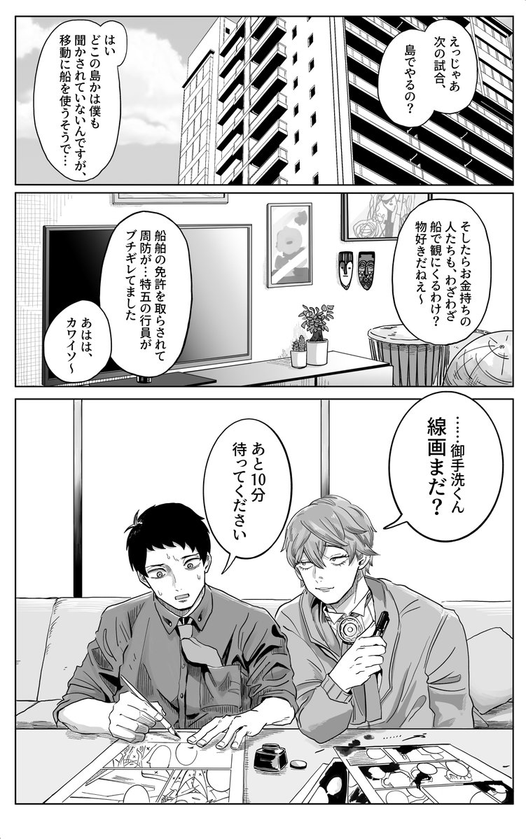 itdm24's tweet photo. 仲良く遊ぶ🔢君と🪞さんの漫画です (1/2) https://t.co/6ymwEe4eW3