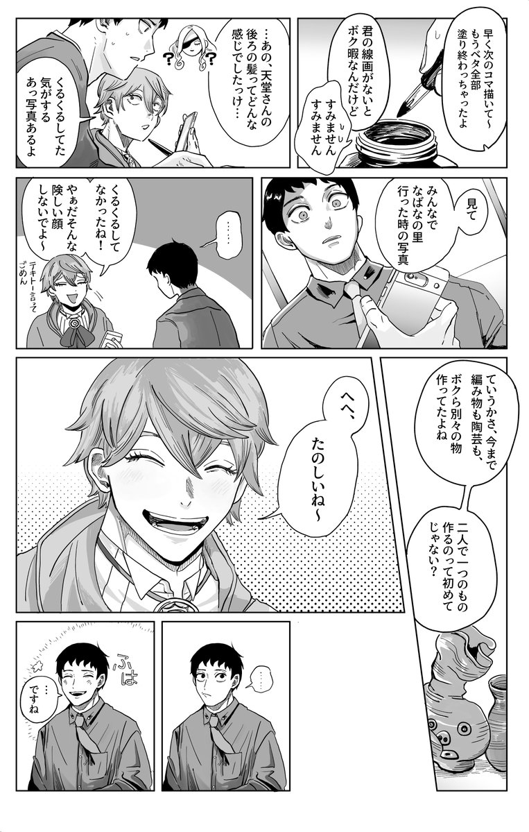 itdm24's tweet photo. 仲良く遊ぶ🔢君と🪞さんの漫画です (1/2) https://t.co/6ymwEe4eW3