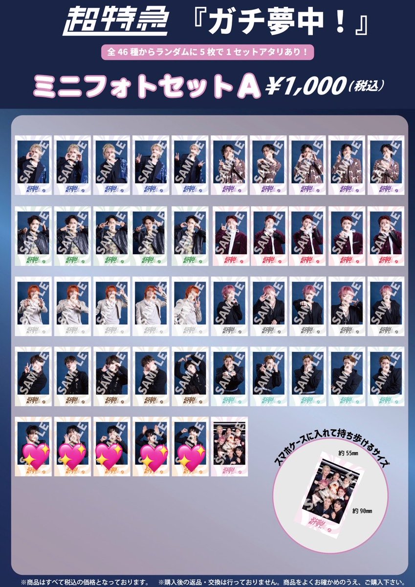 torihiki__231's tweet photo. 超特急 ESCORT ガチ夢中！ ミニフォト 交換

【譲】 カイ・リョウガ・タクヤ・マサヒロ

【求】 ガチ夢中！  ハル   (画像3枚目💖)

郵送希望・買取可能

#超特急譲 #超特急求 #超特急交換 https://t.co/fDxhr8Jh2q