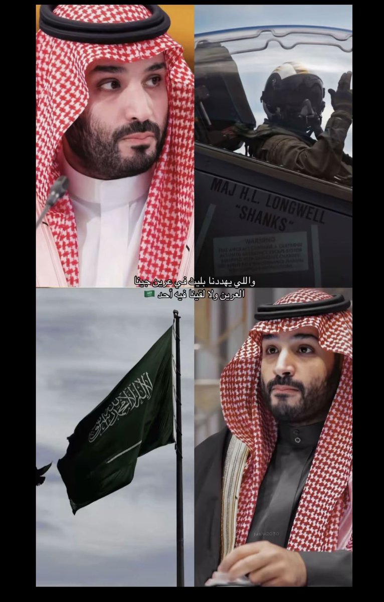 Alosh64291746's tweet photo. 🇸🇦🇸🇦 https://t.co/7UEW5UnJ6y