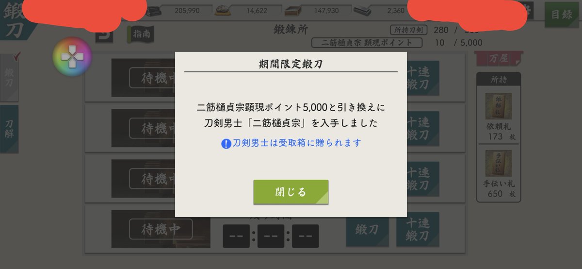 stso617's tweet photo. 初めて天井まで回しました
後悔はしてません😗
玉鋼と砥石なくなっちゃった https://t.co/6DsfvaOvbj