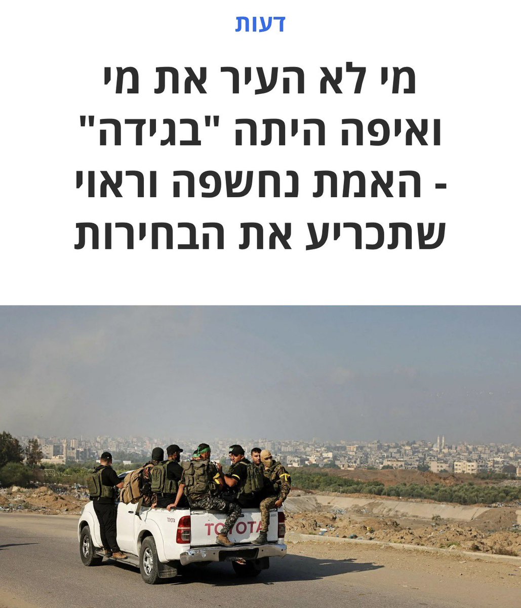barak_ehud's tweet photo. כמי שכיהן בעבר כראש ממשלה, שר ביטחון, רמטכ"ל וראש אמ"ן, אני קובע באחריות שעצם ההתעלמות מהאזהרות היא לכל הפחות רשלנות רבתי. הסתרת שתי האזהרות מכל ראשי מערכת הביטחון – היא כבר בגדר רשלנות פושעת.

האמת נחשפה, וראוי שתכריע את הבחירות. 
למאמר המלא ב׳הארץ׳:
https://t.co/QR163KdgJV https://t.co/QsMAIvPWwB