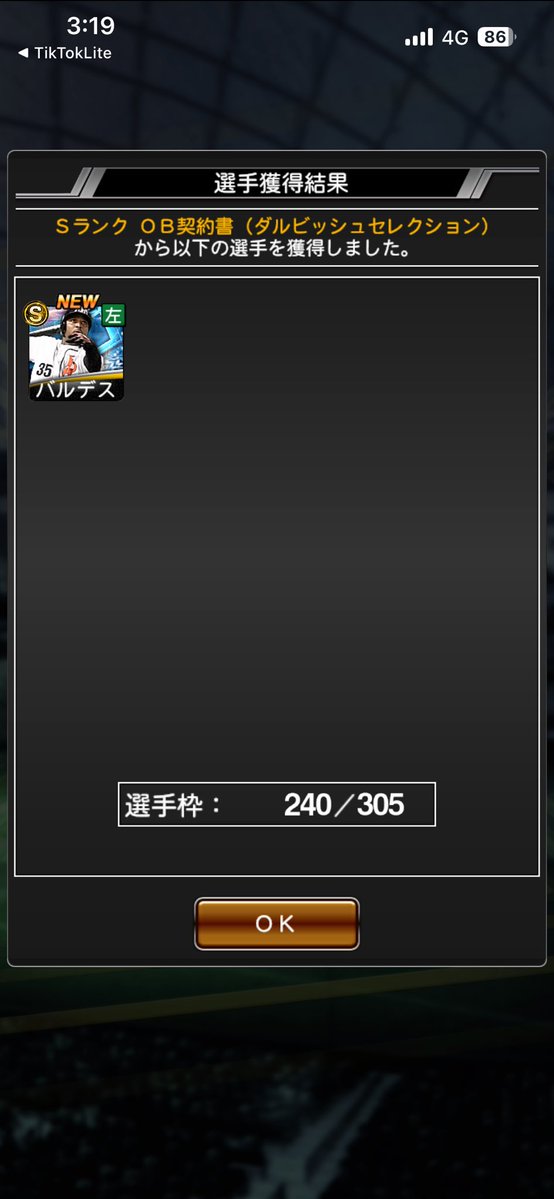 tmijrth1106's tweet photo. 引きヤバすぎ！！！
自引きかなりデカい！！！
KONAMIありがとうーーー
#プロスピA https://t.co/WW3GXMG4KX
