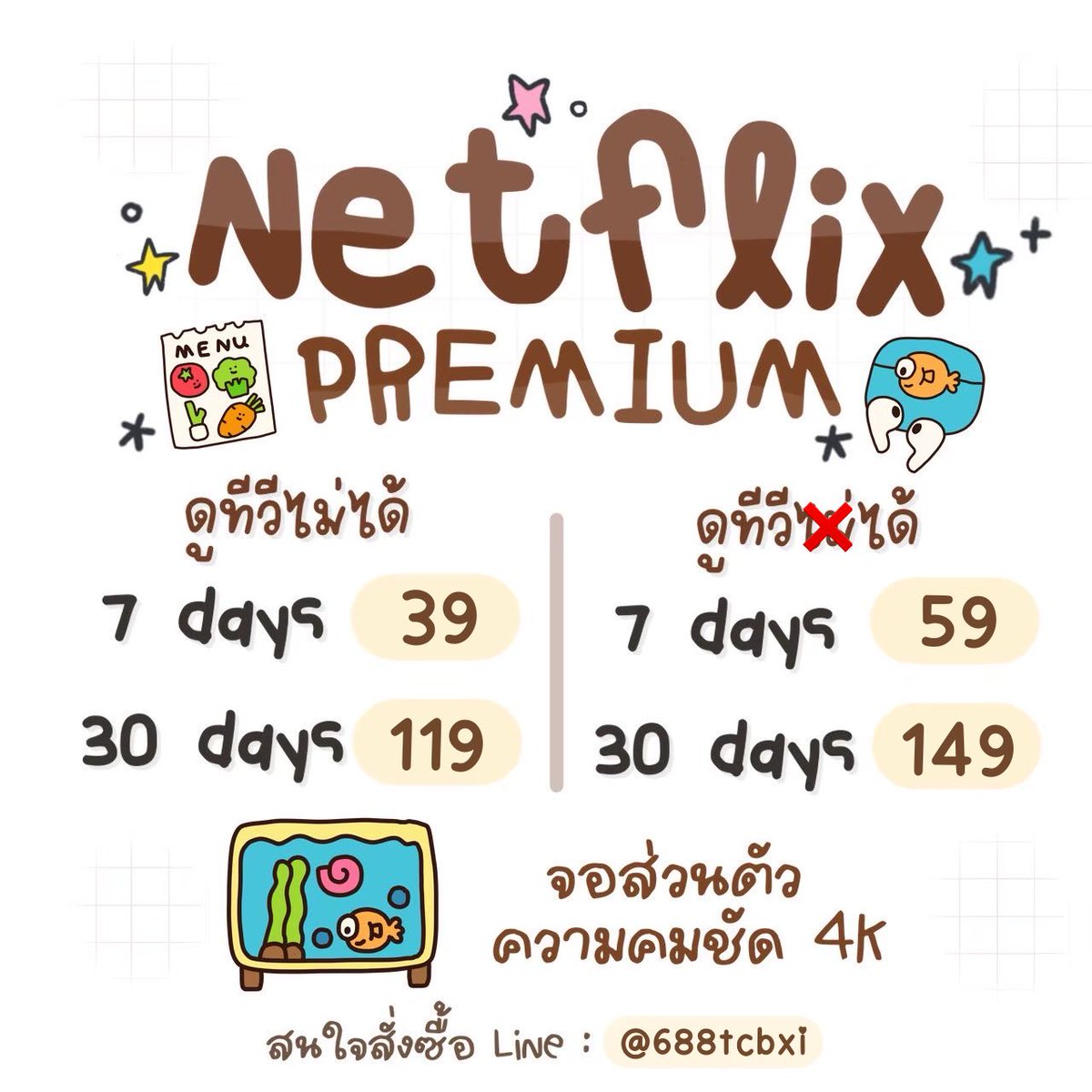 nobitabaanhan's tweet photo. 🍎🎀 เปิดบ้านนนน! Netflix พร้อมเสิร์ฟแล้วจ้าา 🍿✨
คืนนี้ไม่เน้นนอน เน้นดูให้ตาแฉะยันเช้า 😂📺💕

���️ รีทวิตลดเหลือ ꒰ა ♡ ໒꒱เคลมครบ

01 วัน 15.- |  TV 20.-
07 วัน 39.- | TV 49.-
30 วัน 119.- | TV 149.-

#หารเน็ตฟลิกซ์ #หารnetflix #เน็ตฟลิกซ์ราคาถูก
#netflixราคาถูก #เน็ตฟลิกซ์ https://t.co/wcn4CDtYWb