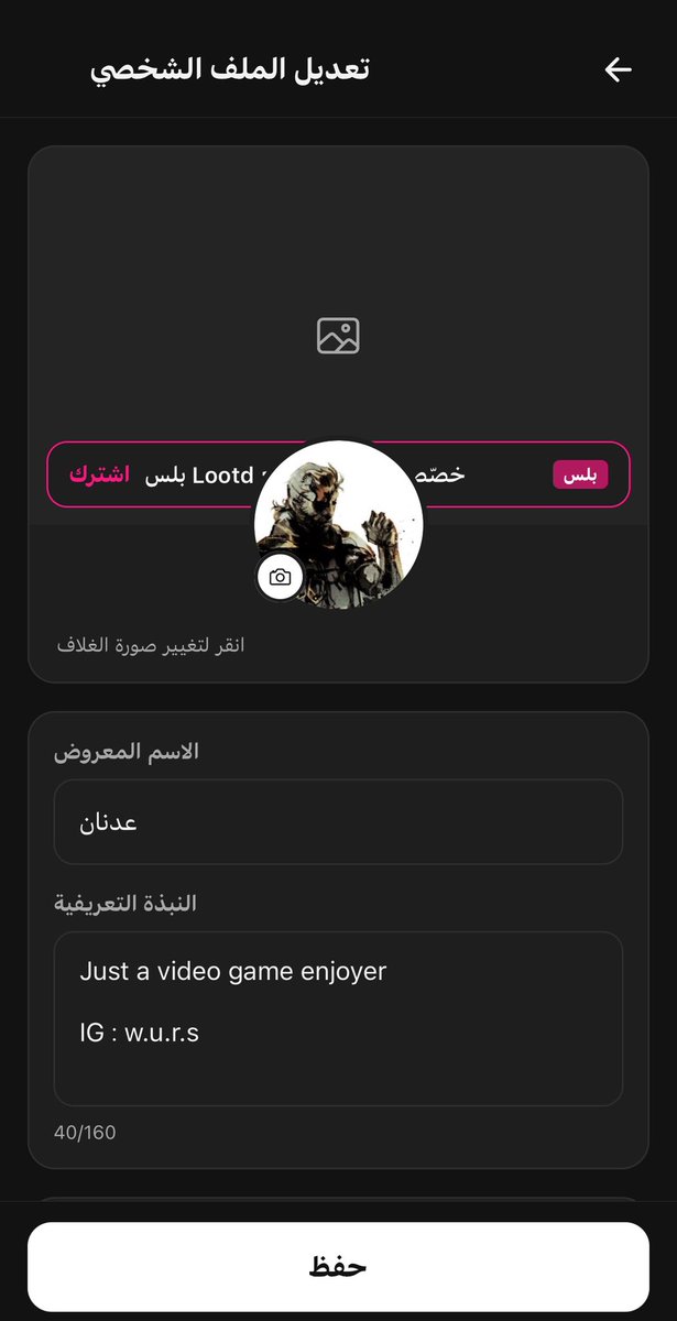 m3mull's tweet photo. يا سلام حتى الهيدر صار تغييره بفلوس 
شكلي برجع ستاش ولا باك ابرك لي https://t.co/cIEOXqFL5B