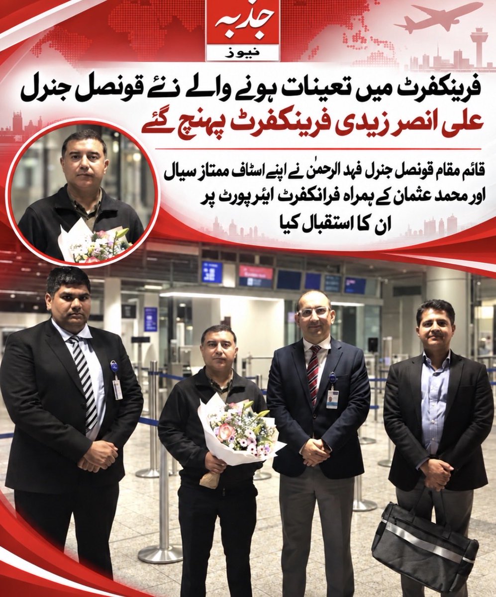 PiaraHussain's tweet photo. Newly appointed Consul General Ali Anser Zaidi has arrived in Frankfurt. Acting Consul General Fahad ur Rehman and his staff welcomed him at the airport. Mr. Zaidi pledged to serve the Pakistani community and promote economic diplomacy.

#JazbaNews #Frankfurt https://t.co/wEfK0TwgZW
