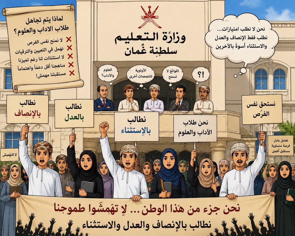 Maryamshta's tweet photo. #نطالب_باستثناء_الجميع https://t.co/EpiNZibnXO