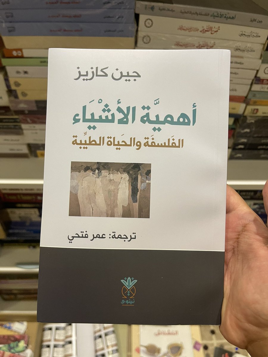 tr__z's tweet photo. لا أخفيكم على محبتي لمثل هذه العناوين، أحيانًا تحتاج جرعة من الفهم لتقدير كل شيء حولك. https://t.co/Hba9Qbbrgb