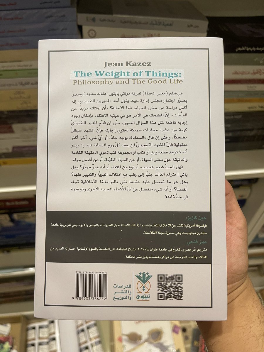 tr__z's tweet photo. لا أخفيكم على محبتي لمثل هذه العناوين، أحيانًا تحتاج جرعة من الفهم لتقدير كل شيء حولك. https://t.co/Hba9Qbbrgb