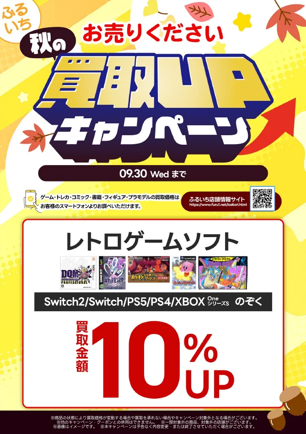 古本市場新小岩店 on X: 