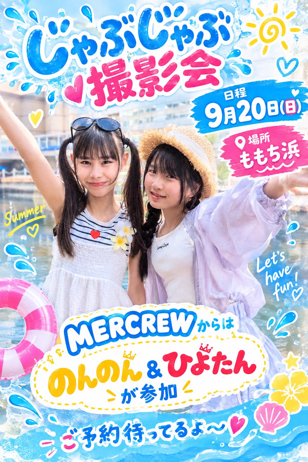 のんのん(花音)🧜‍♀💛MERCREW on X: 