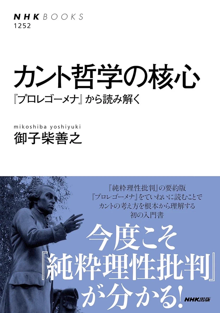 名著解説ラジオ(雪かわ) on X: 