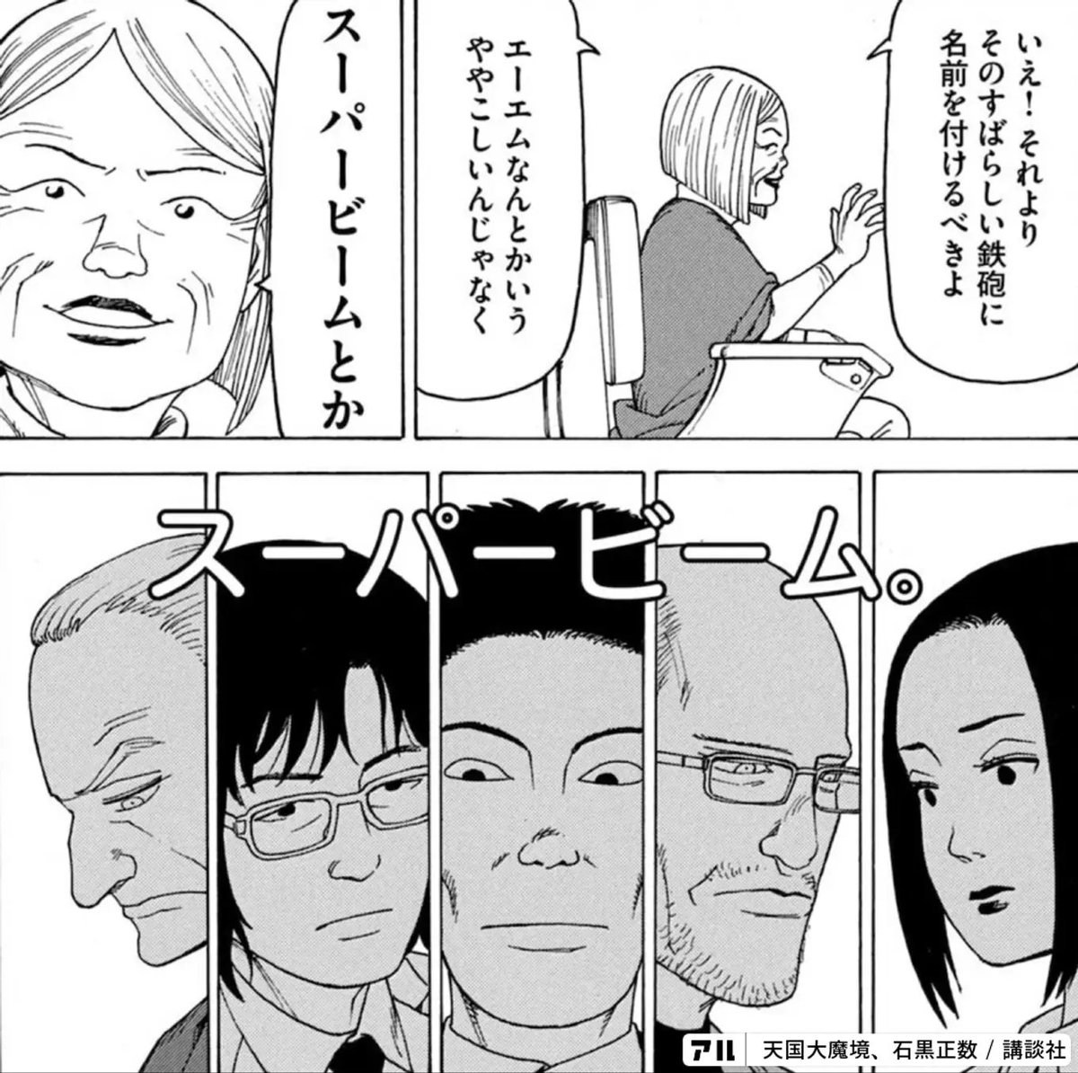 natsuki_rocket's tweet photo. 【悲報】ニッコロ・デ・マシ、素晴らしいマシンへの名前の付け方が上仲詩乃園長だった。
$IONQ
#Superion https://t.co/CaDPvCxl71