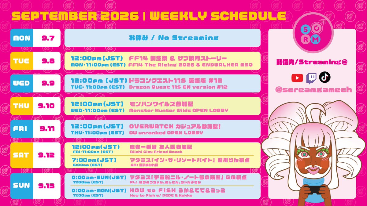 screamgamech's tweet photo. 【Weekly Schedule 9/7】
今週のスケジュールです!
そろそろアクションゲームが恋しくなってきたw
週末はマダミス(PL&GM)2本やります!!
Here is my schedule for the week!
Time to get back to some action games!!!
2 Murder Mystery Game on weekend!
#SCRM_Live
--
https://t.co/Z1wQguYcgB
https://t.co/exDwurKtal
https://t.co/gr5bXOzDFI