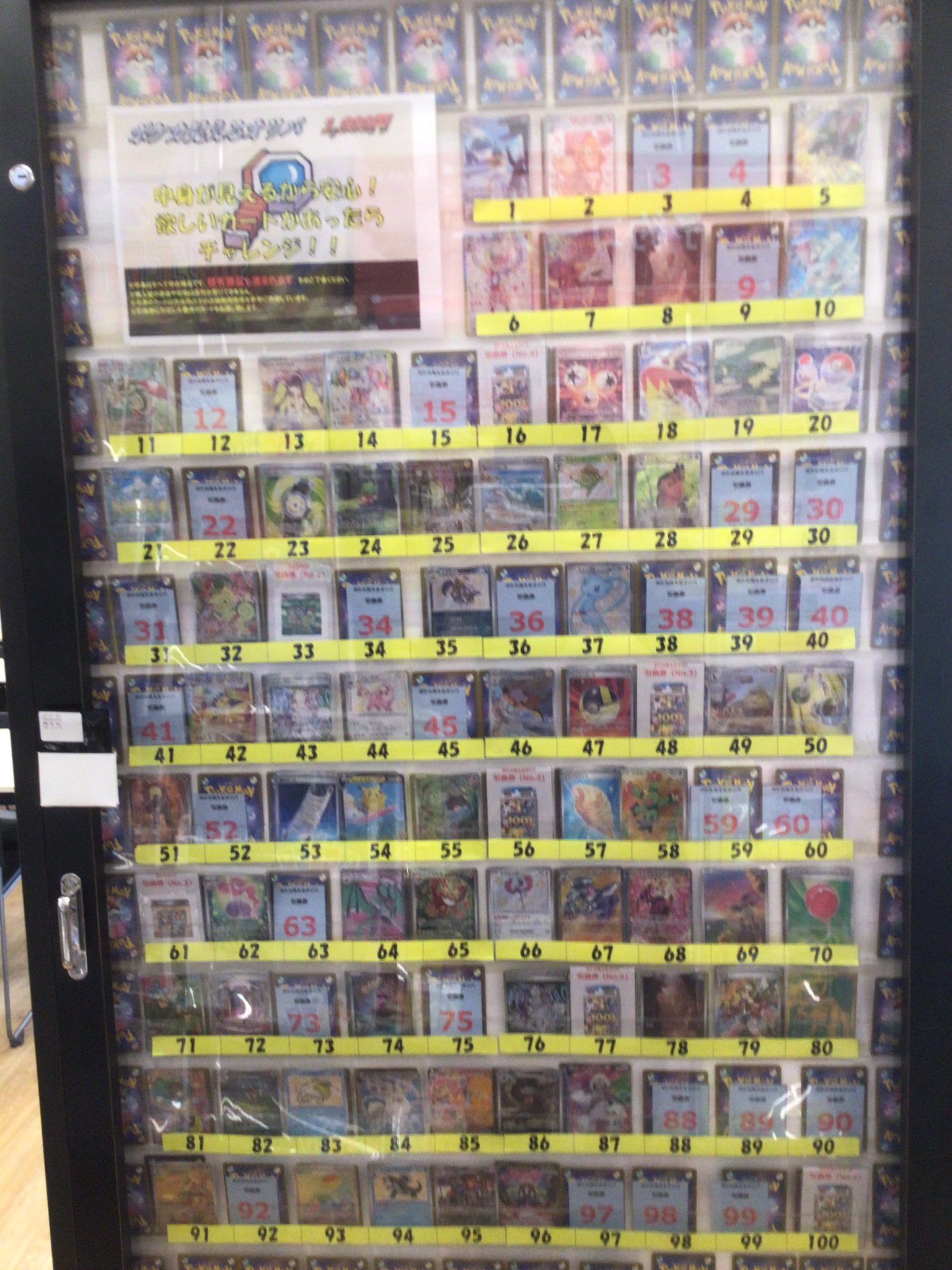 ☆スタッフ大募集中☆【トレカ】TSUTAYA遊ING城山店 on X: 