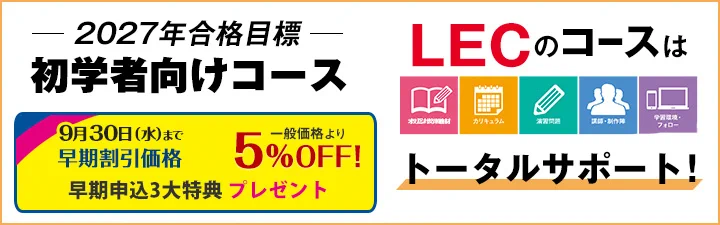 LEC 土地家屋調査士課 (@LECchousashi) / X