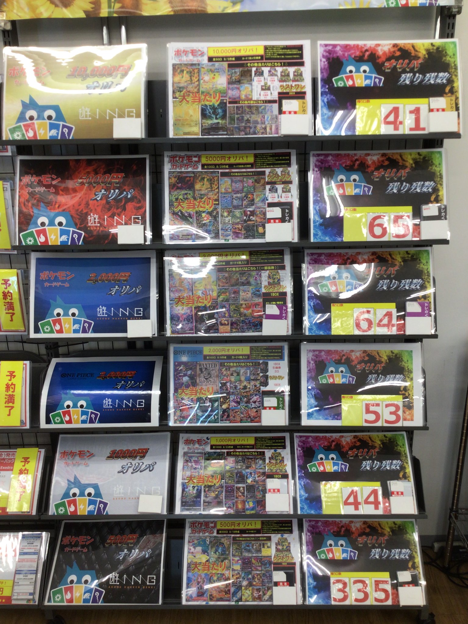 ☆スタッフ大募集中☆【トレカ】TSUTAYA遊ING城山店 on X: 