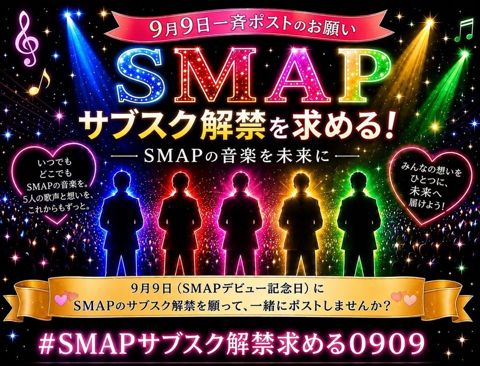 maki3901's tweet photo. $10でファンになり、ファミリークラブに入会申し込みの用紙送って、入会したのが94年。

若い子に浮気しても良いってリダが言ったけど根っこはSMAPなんだよな。
大好きSMAP❤️

＃SMAPサブスク解禁を求める0909 https://t.co/iqZCCVDudP