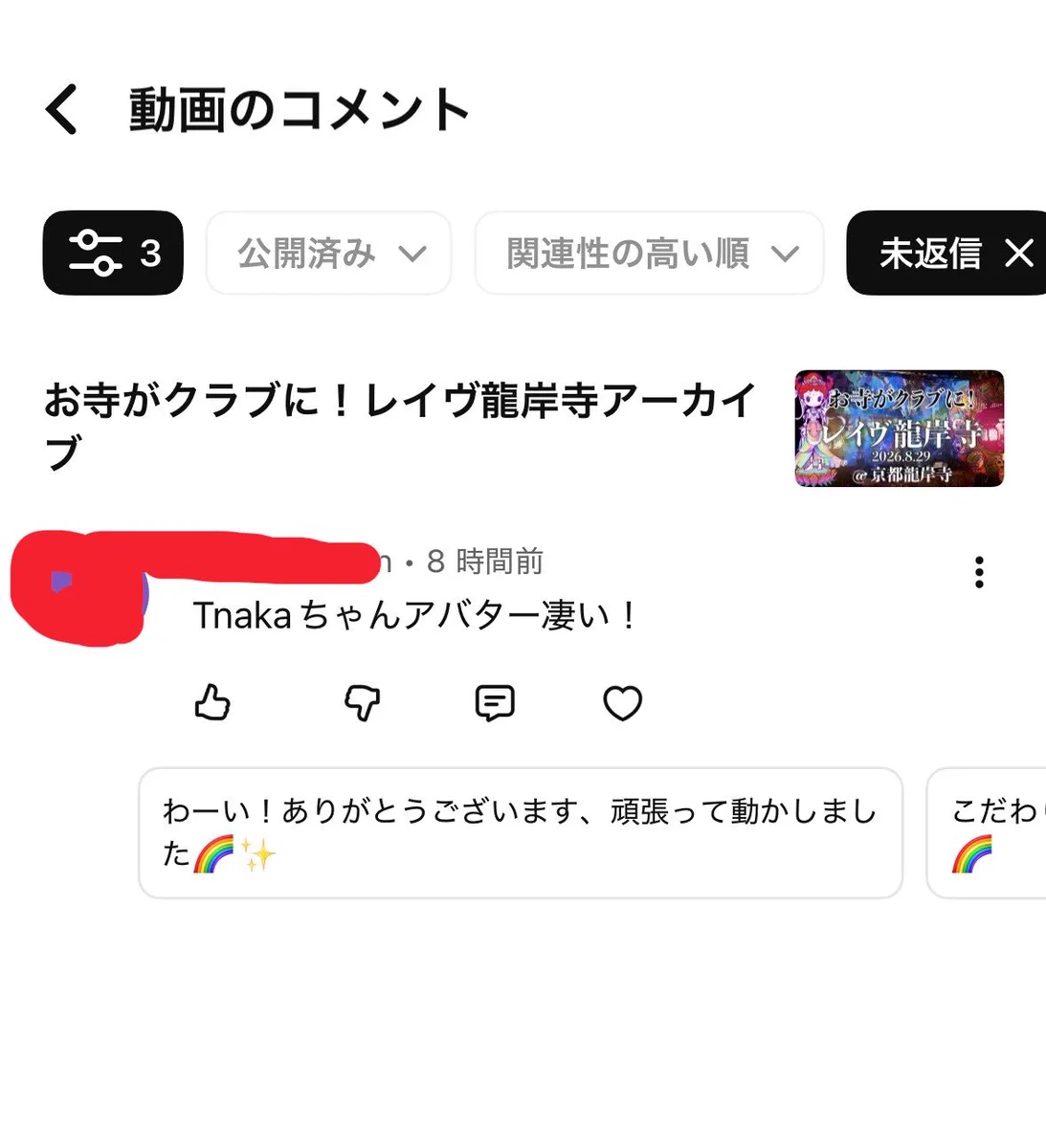 Tnaka🌈8cmCD 7/7リリース！ on X: 