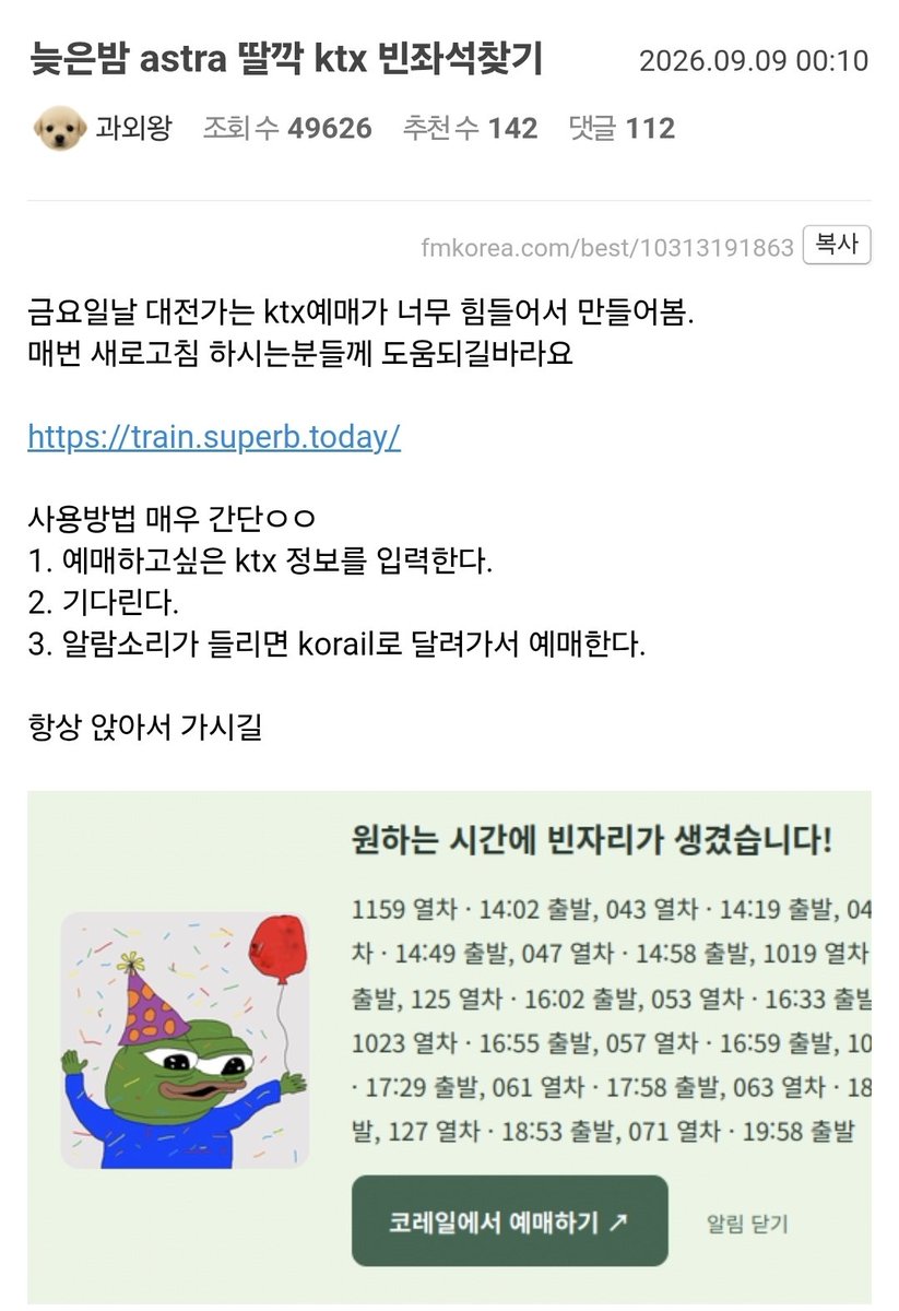 block_atom's tweet photo. 늦은밤 astra 딸깍 ktx 빈좌석찾아주는 사이트

금요일날 대전가는 ktx예매가 너무 힘들어서 만들어봄.

매번 새로고침 하시는분들께 도움되길바라요

https://t.co/oKhEq4skx8

사용방법 매우 간단ㅇㅇ

1. 예매하고싶은 ktx 정보를 입력한다.

2. 기다린다.

3. 알람소리가 들리면 korail로 달려가서 예매한다.

항상 앉아서 가시길