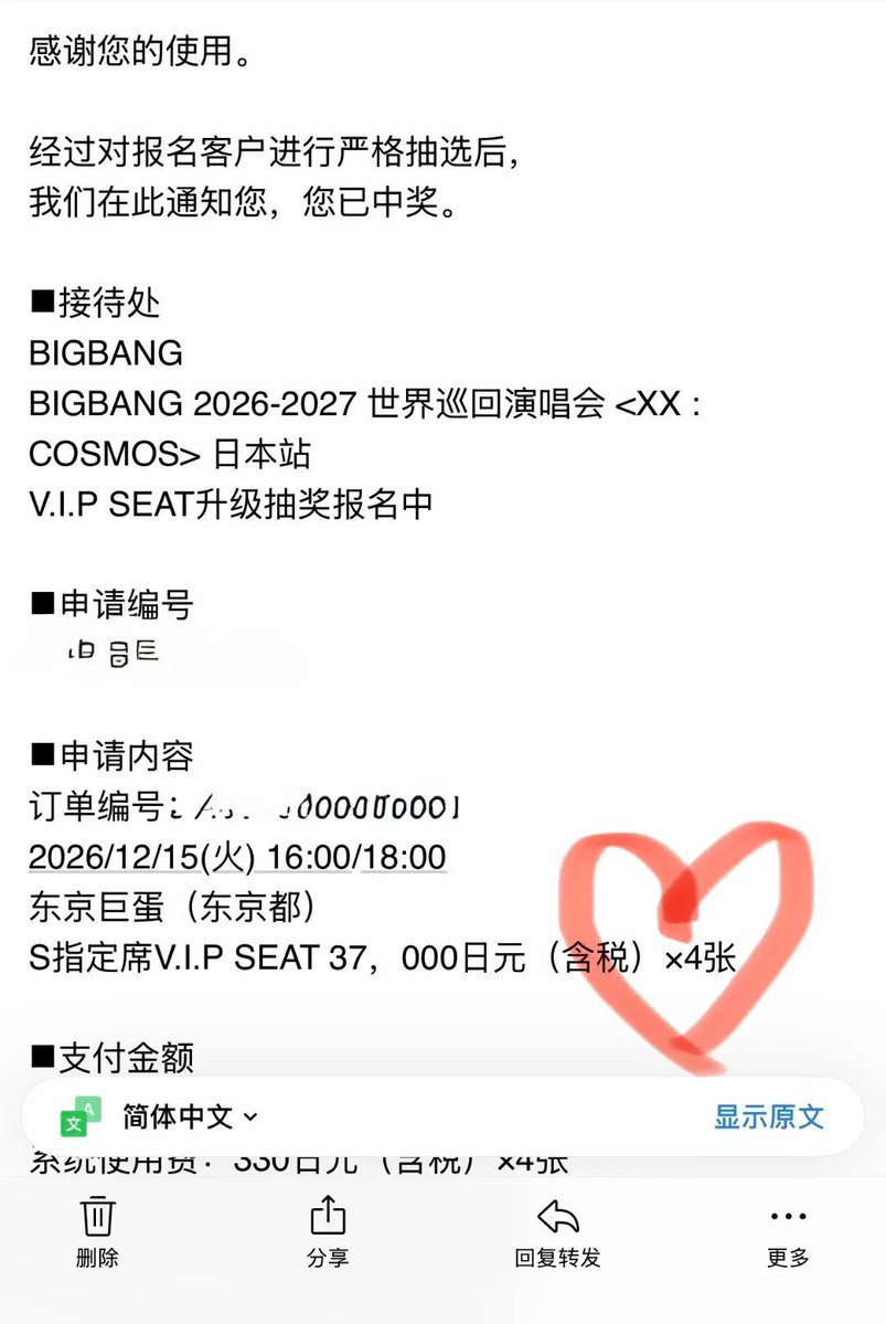 Deoem86's tweet photo. 🎫 BIGBANG 東京公演

VIP席 1枚お譲りします
💴 40,000円

ご希望の方はお気軽にDMください📩

#BIGBANG #BIGBANG譲 #BIGBANGチケット #チケット譲 #VIP席 #東京公演 https://t.co/AZ9tu0kqKl