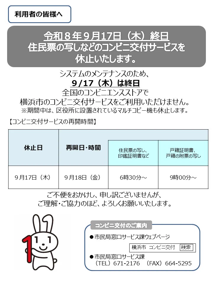 横浜市保土ケ谷区役所 on X: 