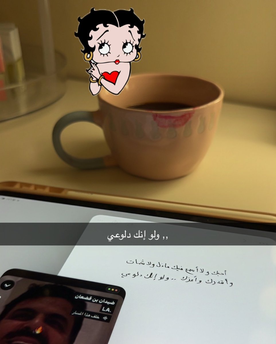 privQueenh's tweet photo. و لو إنك دلوعي , بقدرك و بحبك https://t.co/lJ9gjBQmBT
