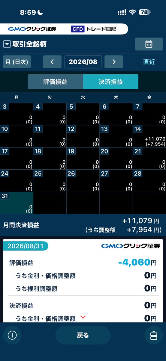 reotradex's tweet photo. CFDの方はこんな感じ。
あんまり動きないけど、いま今は原油と金持ってます。
イラン情勢また激化して原油が上がりまくってるので、落ち着いたら下がる差分を取ろうとして持ってます🙂‍↕️

 #fx  #cfd https://t.co/pnPypkA26V
