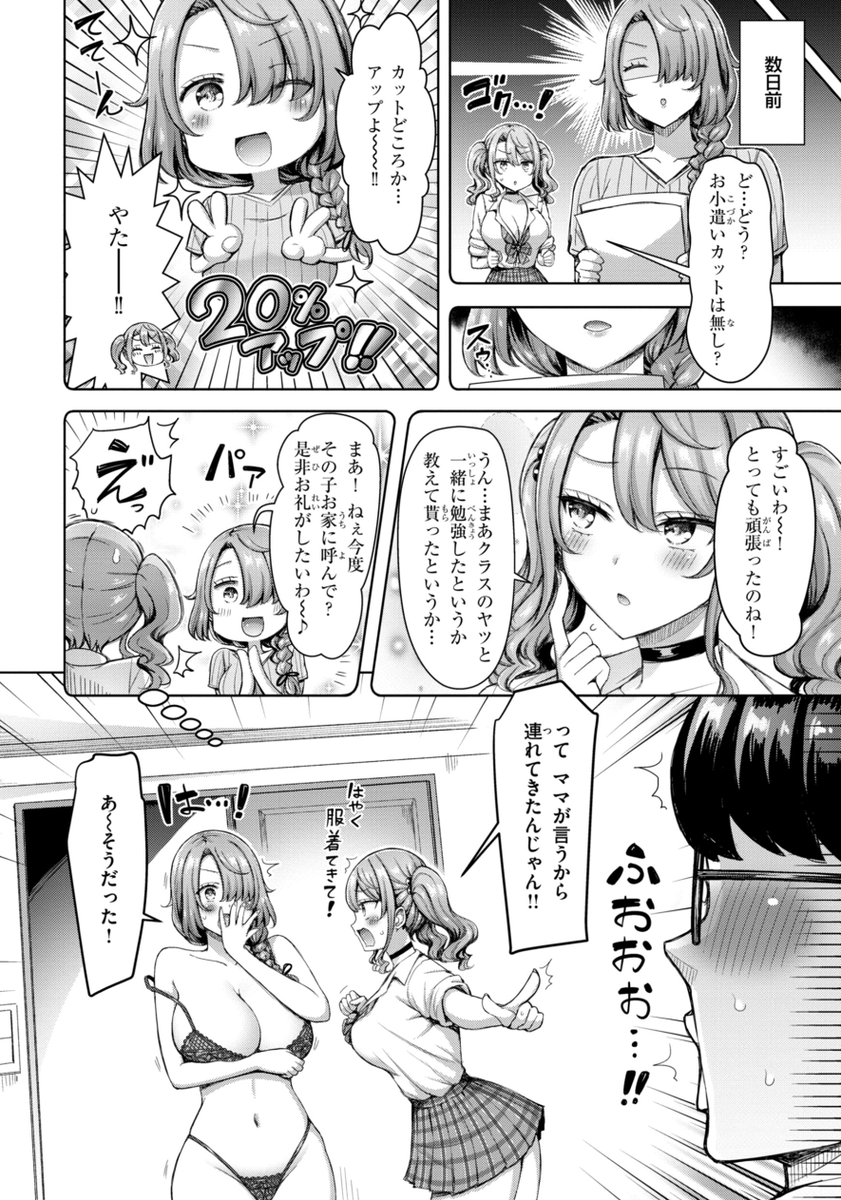 EmilianoAGP's tweet photo. 爆乳ママ
(1/8) SFW https://t.co/q88NJjBsee