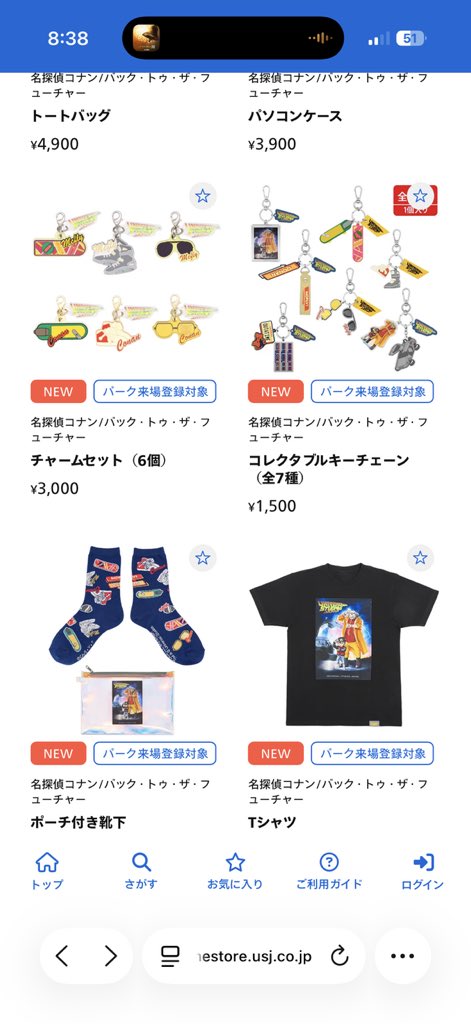 simba_mornig's tweet photo. そして今日からコナンとBTTFのコラボグッズが発売！
かわいいー😍何買おうかな！

https://t.co/W5bQleraxI https://t.co/2ExdP56Qs5