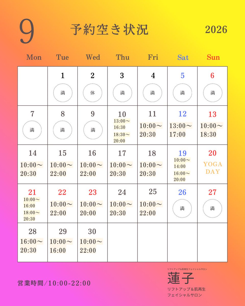 LOTUS20180913's tweet photo. おはようございます😃

2026/9/9
最新予約状況
更新しました✨

今日も雨ですが、艶肌笑顔の素敵な一日を🌹✨ https://t.co/83UwrDzkUf